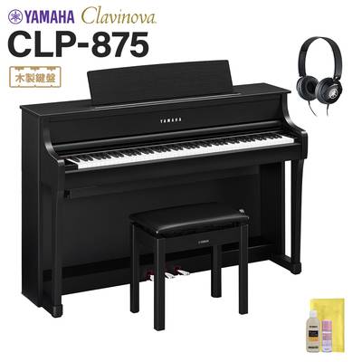 YAMAHA CLP-875B 電子ピアノ クラビノーバ 88鍵盤 ヤマハ 【配送設置無料・代引不可】 | 島村楽器オンラインストア