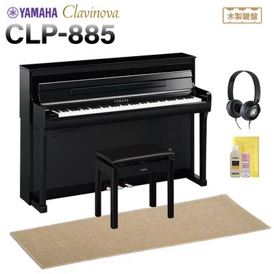 YAMAHA CLP-885PE 電子ピアノ クラビノーバ 88鍵盤 ベージュ遮音カーペット(小)セット ヤマハ 【配送設置無料・代引不可】【9月下旬以降お届け予定】