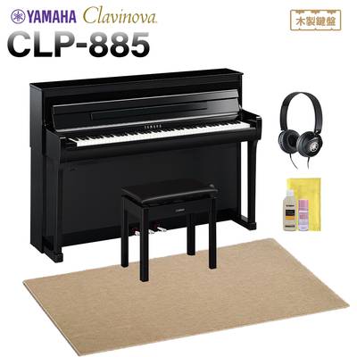 YAMAHA CLP-885PE 電子ピアノ クラビノーバ 88鍵盤 ベージュ遮音カーペット(大)セット ヤマハ 【配送設置無料・代引不可】【9月下旬以降お届け予定】