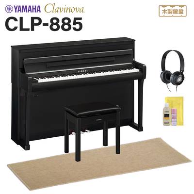 YAMAHA CLP-885B 電子ピアノ クラビノーバ 88鍵盤 ベージュ遮音カーペット(小)セット ヤマハ 【配送設置無料・代引不可】【2024/08/01発売予定】