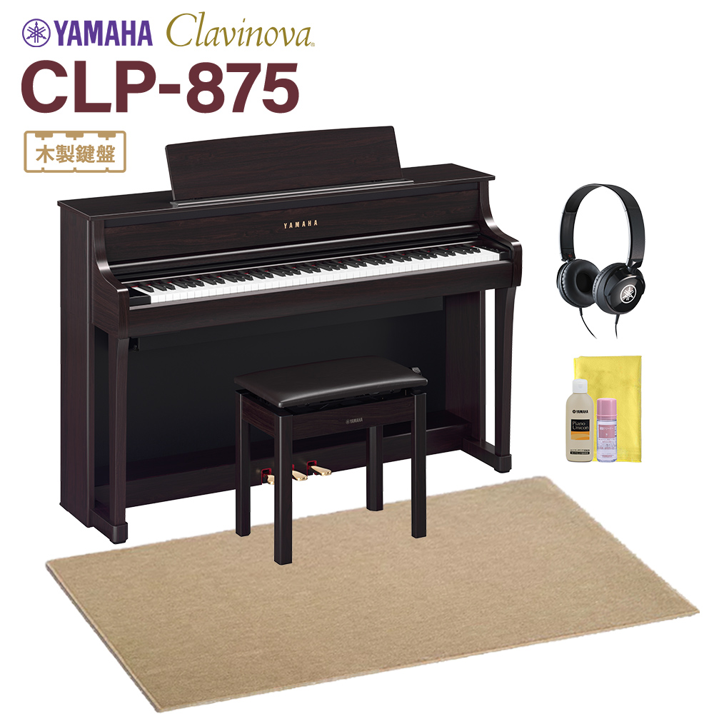 YAMAHA CLP-875R 電子ピアノ クラビノーバ 88鍵盤 ベージュ遮音カーペット(大)セット ヤマハ 【配送設置無料・代引不可】【2024/08/01発売予定】  | 島村楽器オンラインストア