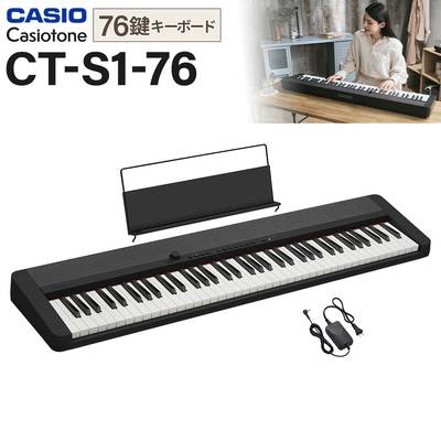 キーボード 電子ピアノ CASIO CT-S1-76BK ブラック 76鍵盤 カシオ Casiotone カシオトーン