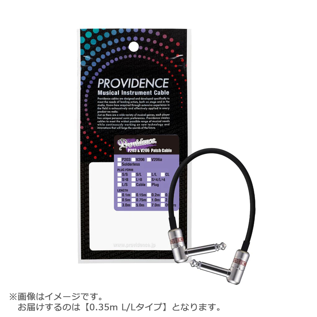 Providence V206 0.35m L/L パッチケーブル プロヴィデンス