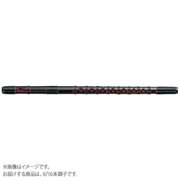 使い勝手の良い 篠笛丸山 篠笛の人気商品・通販・価格比較 唄物 楽器 7