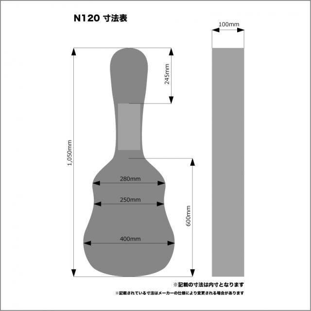 KC N120 ハードケース アコースティックギター用 キョーリツ