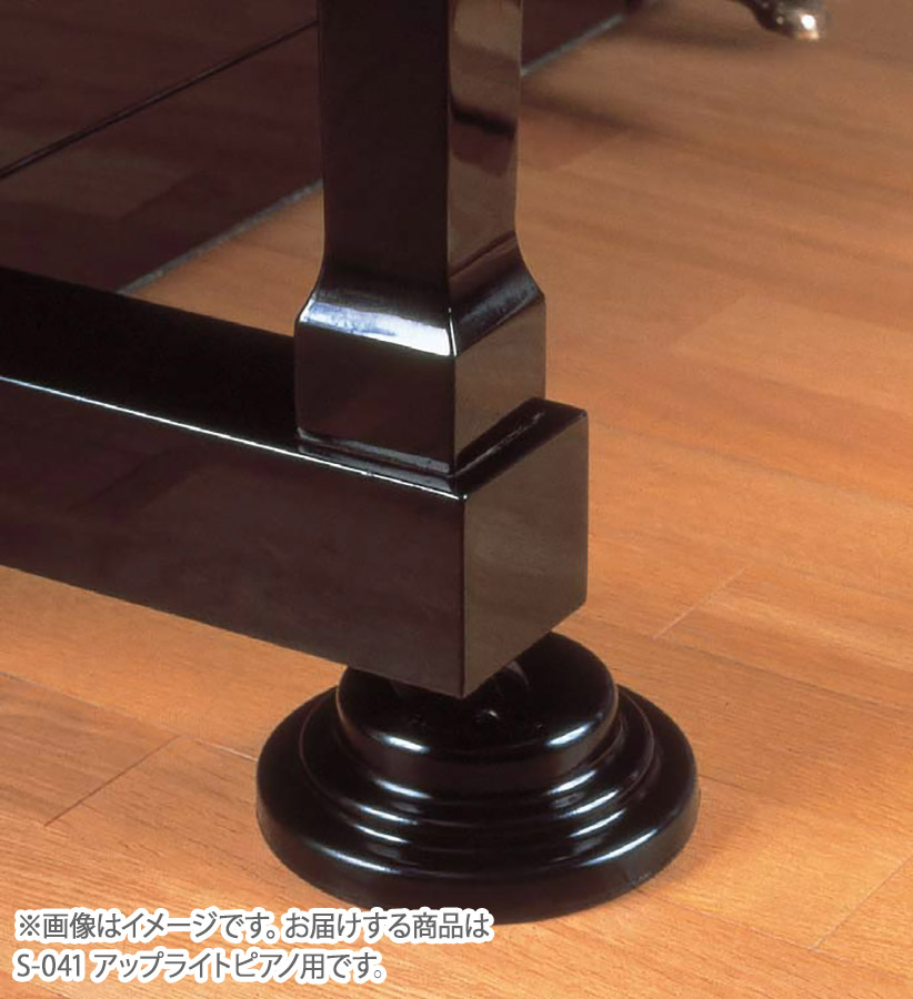 東京防音 S-041 黒 スーパーピアノストップ UP用 【トウキョウボウオン】