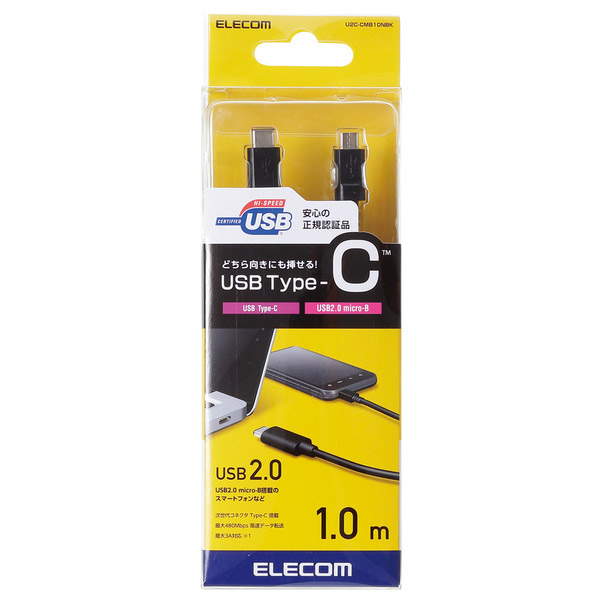 ELECOM U2C-CMB10NBK USB2.0ケーブル C-microBタイプ 3A出力 1.0m エレコム