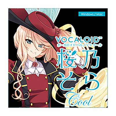 AH-Software VOCALOID5 桜乃そら クール ボーカロイド ボカロ [メール納品 代引き不可]