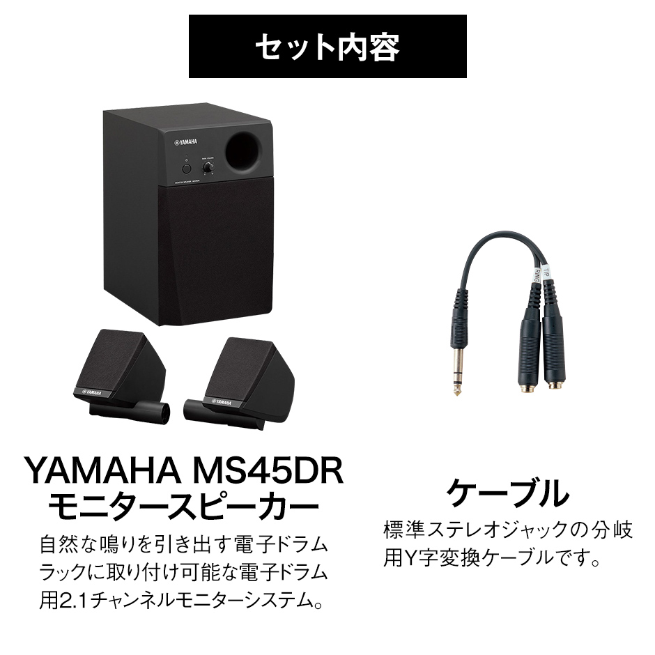 YAMAHA DTX482K 島村楽器オリジナルスピーカーセット【NAGAOKAヘッドフォン付】 電子ドラム DTX402シリーズ 【ヤマハ