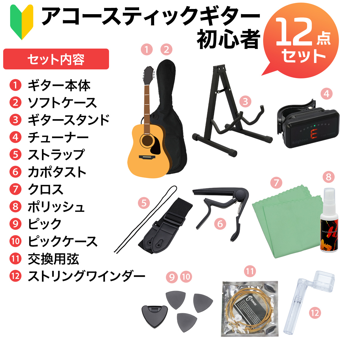 26077円 堅実な究極の ヤマハから始める 大人のアコギ入門セット YAMAHA FG850 NT アコースティックギター 9点セット
