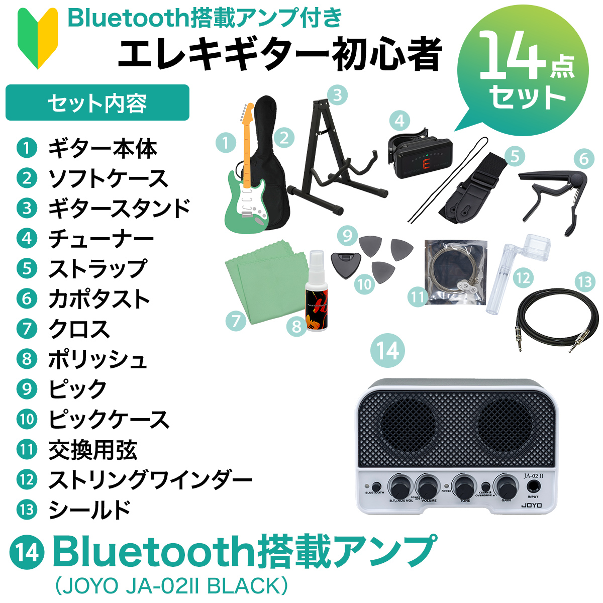 AriaProII PE-AE200 MP エレキギター初心者14点セット【Bluetooth搭載