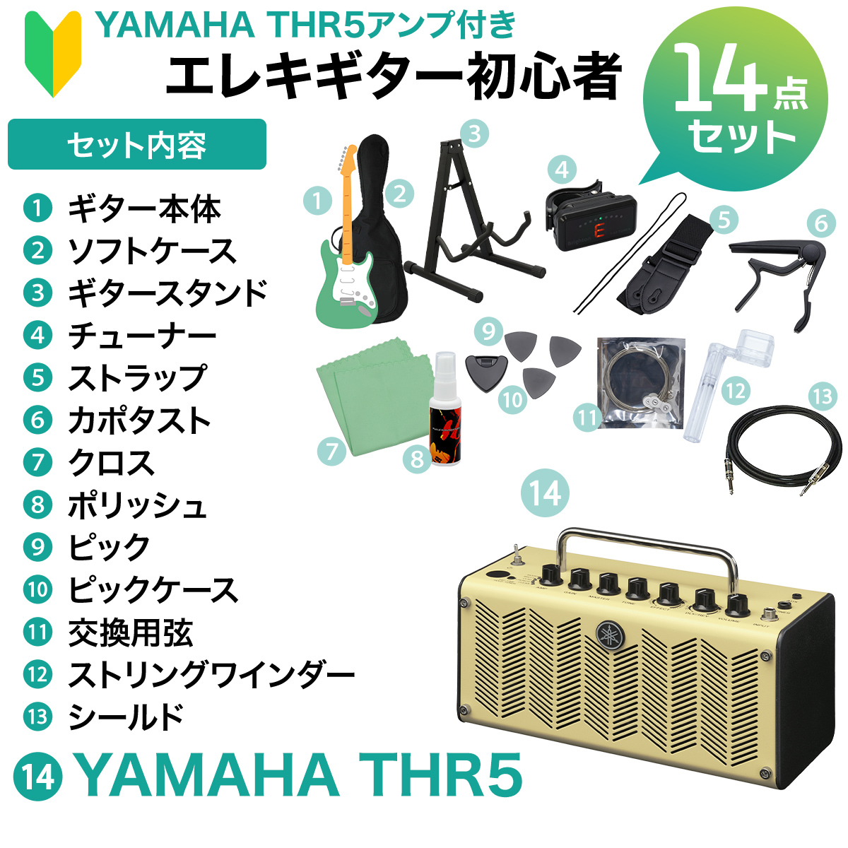 YAMAHA PACIFICA311H BL エレキギター初心者14点セット 【THR5アンプ