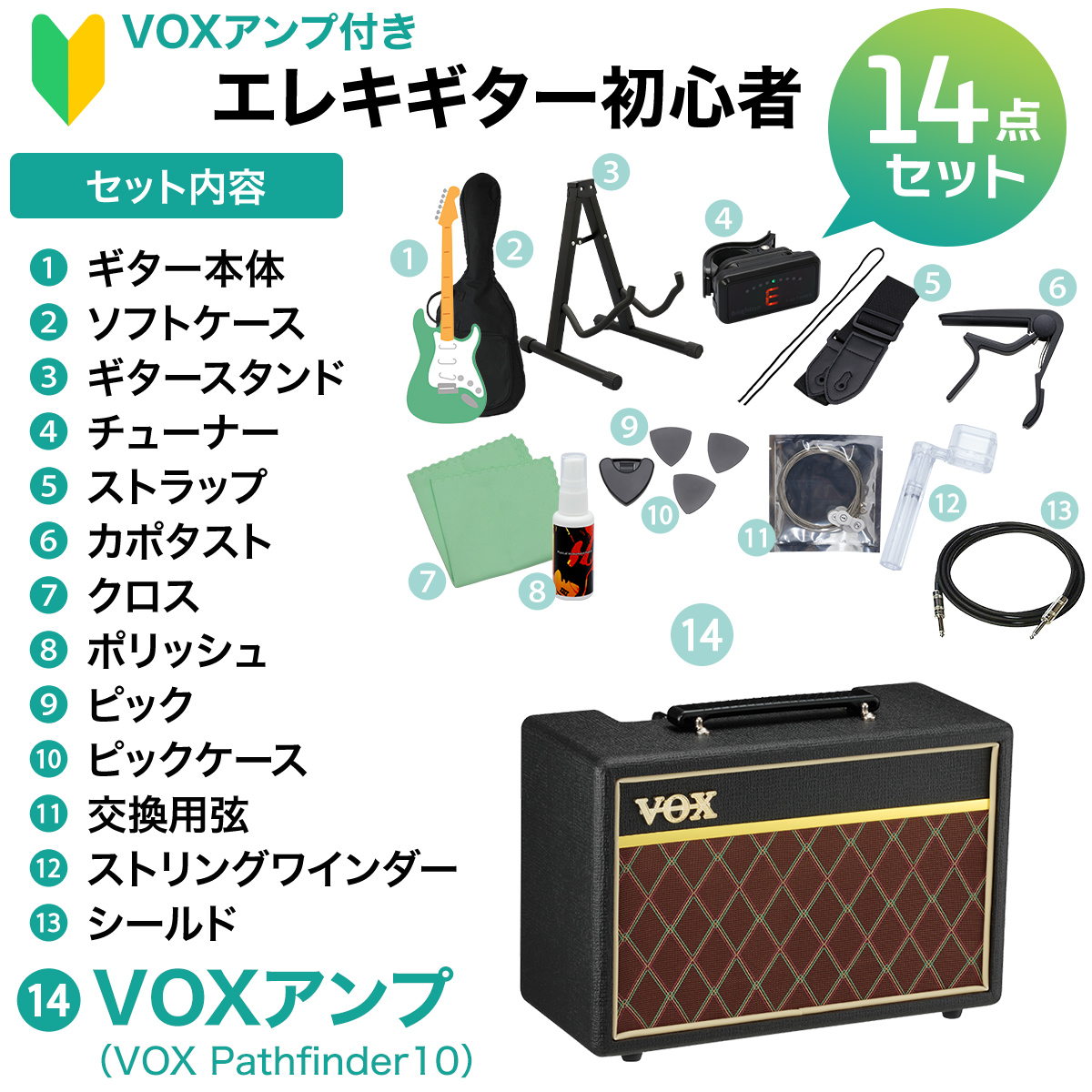 AriaProII MAC-DLX エレキギター 初心者14点セット【VOXアンプ付き