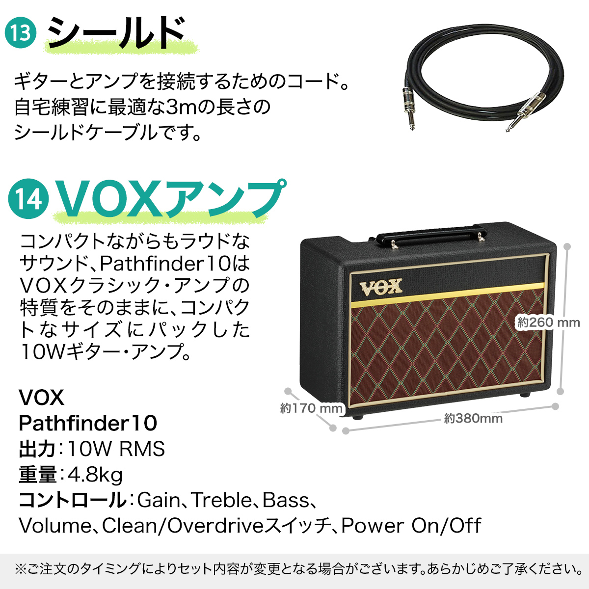 ギターアンプ シールドケーブル Pathfinder 10 VOX（ヴォックス） - アンプ
