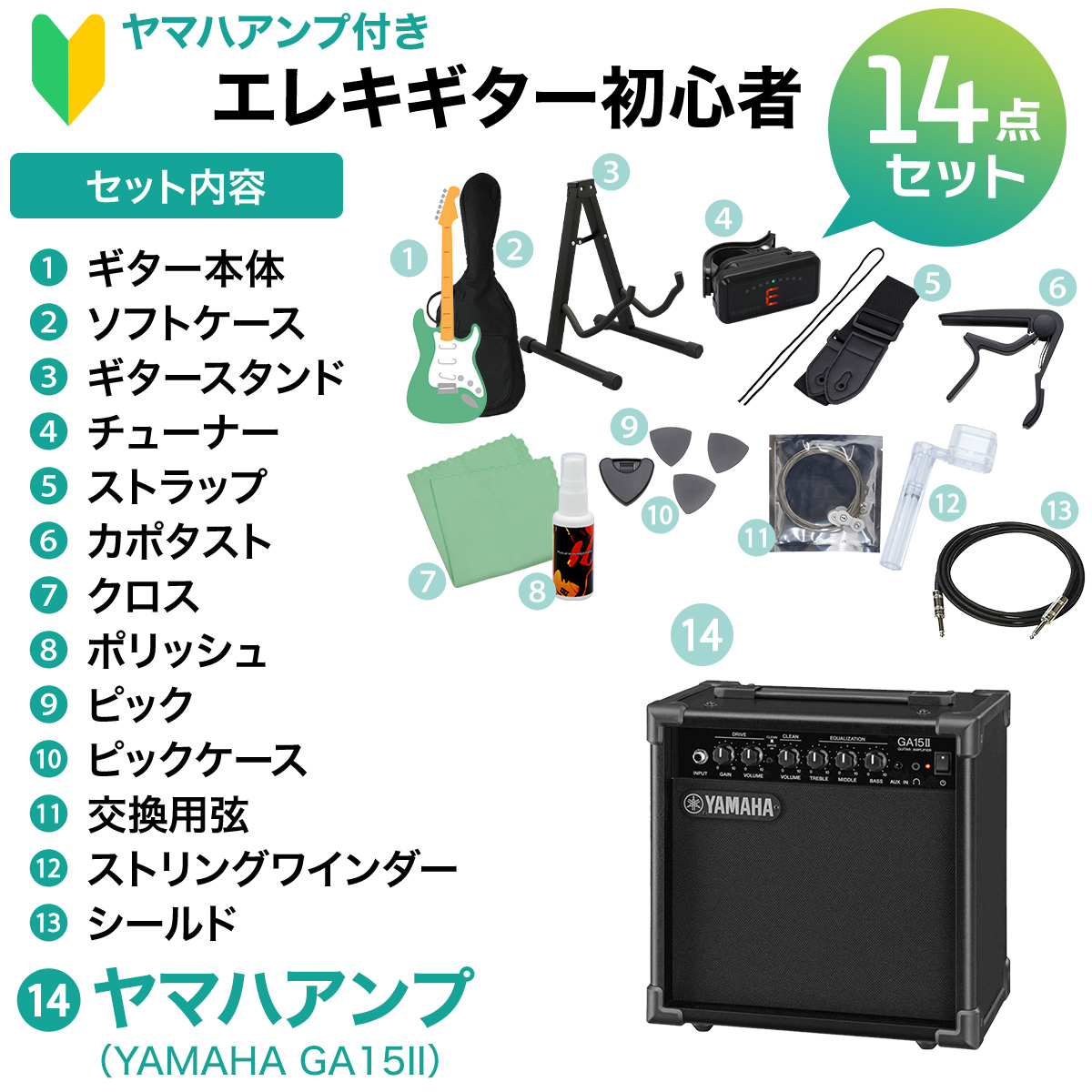 Squier by Fender Contemporary Active Starcaster エレキギター初心者14点セット 【ヤマハアンプ付き】  【スクワイヤー / スクワイア】