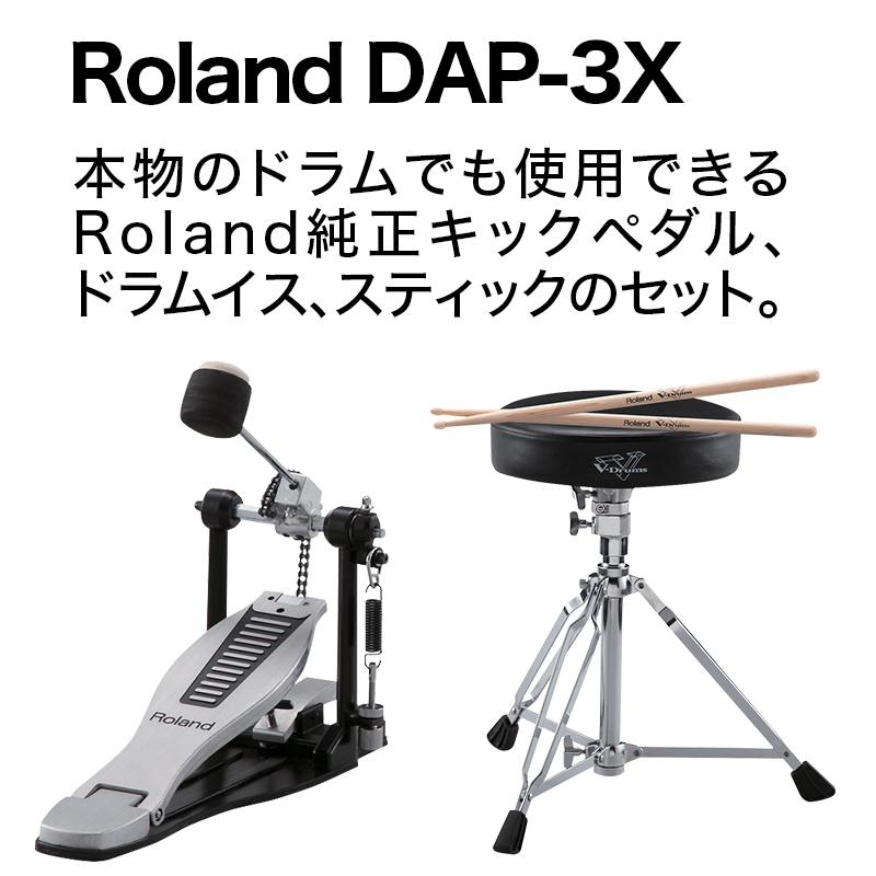 Roland VAD506 ハイハットスタンド付き純正防音8点セット 電子ドラム 