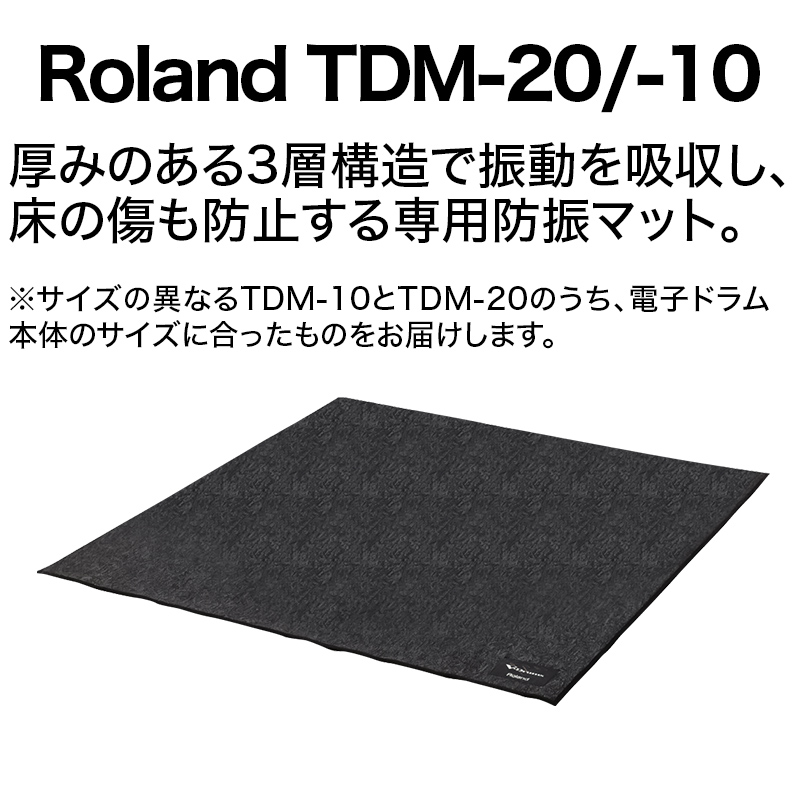 Roland　TDM-20(ご予約受付中)