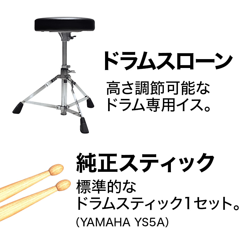 YAMAHA DTX452KUPGS スピーカー・3シンバル拡張 ヤマハ純正マット
