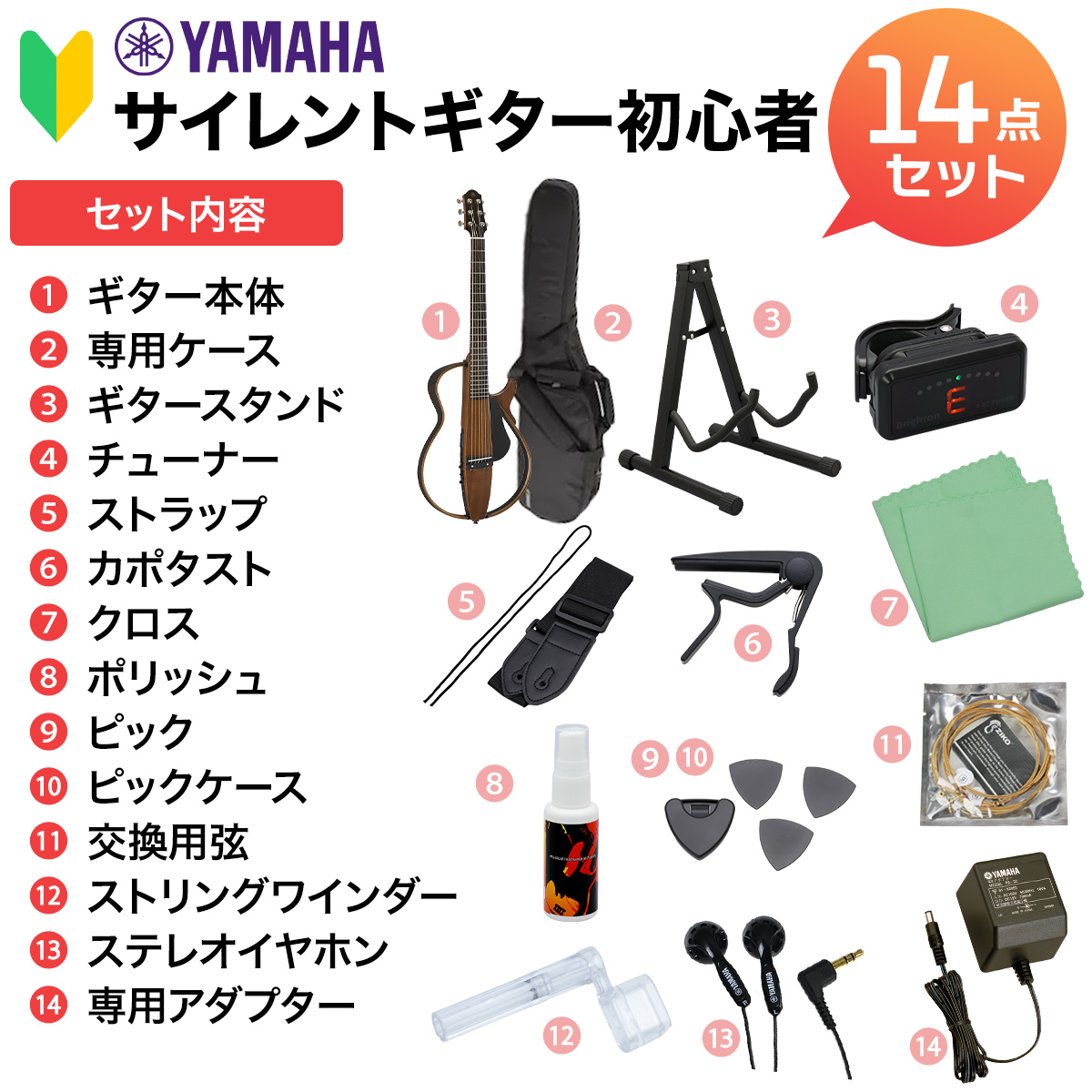 YAMAHA SLG200S CRB サイレントギター初心者14点セット スチール弦 