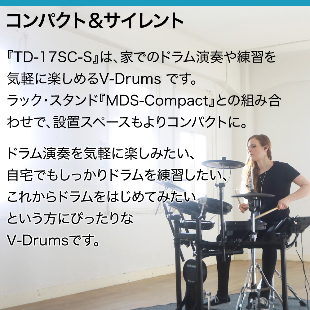 Roland V-Drums TD-17 スピーカー、マット、スローン、スティック付き 