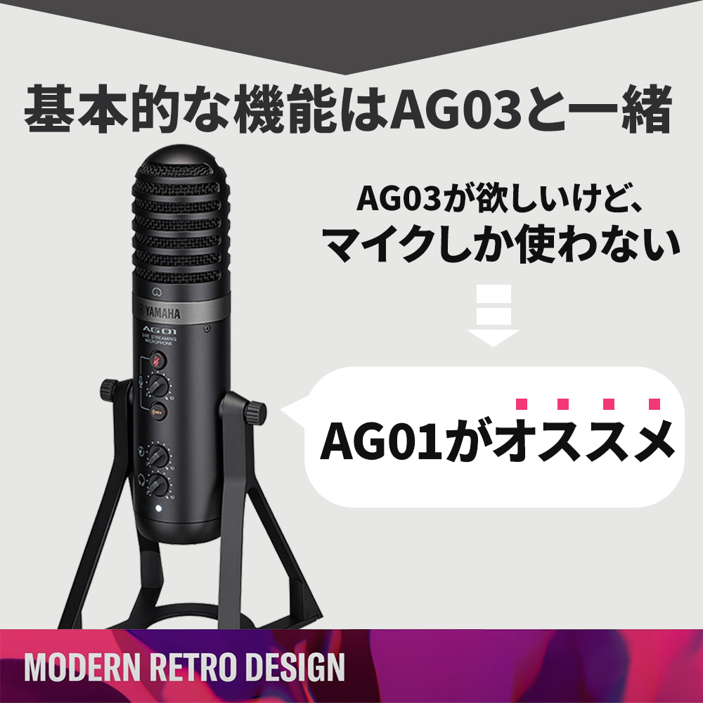 オーディオ機器 YAMAHA AG01 選べるヘッドホン AUXケーブルセット (6)AG01黒×ブルー ライブストリーミング USB マイクロフォン ヤマ - 5