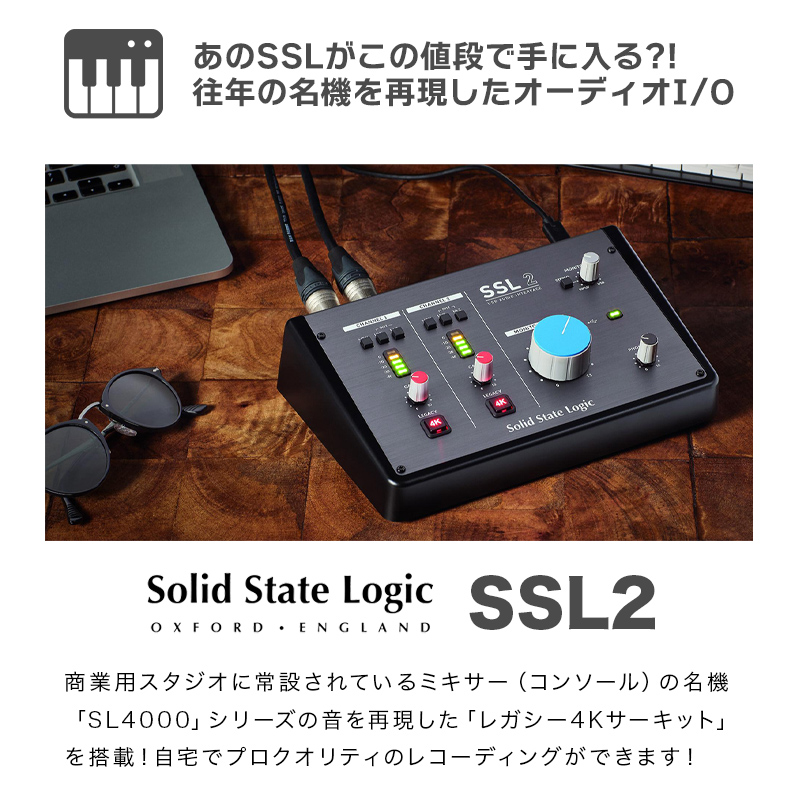 オーディオ機器 その他 Solid State Logic SSL2 2In 2Out USBオーディオインターフェイス SSL 