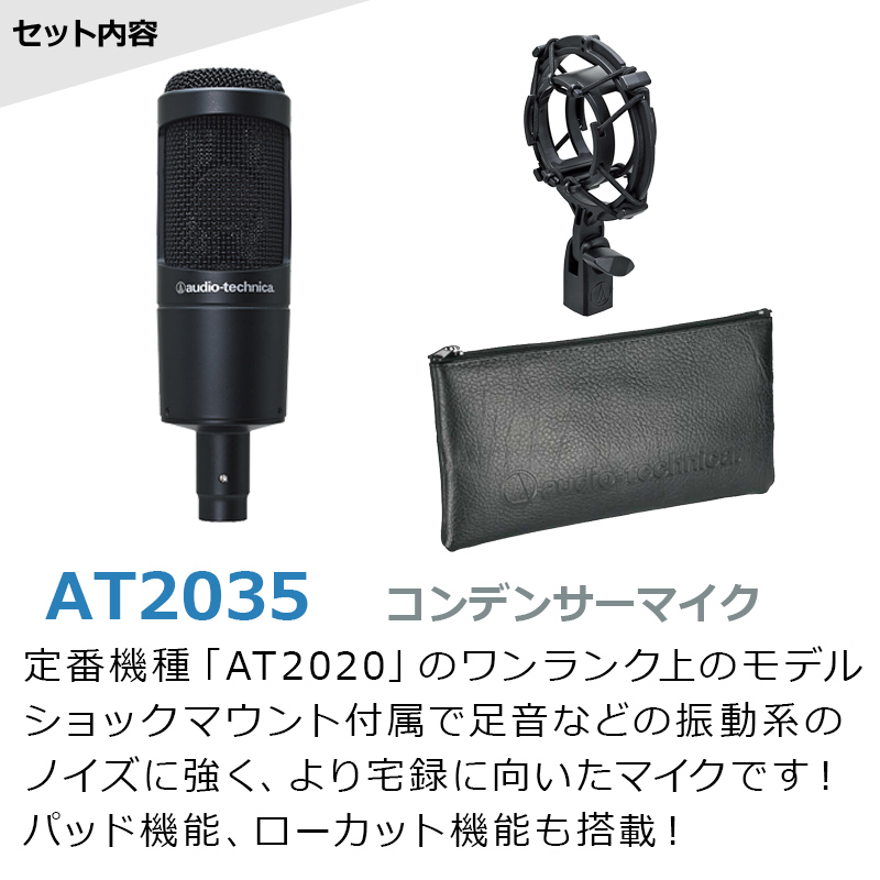 audio−technica AT2035 マイクスタンド ポップガード付き - rehda.com
