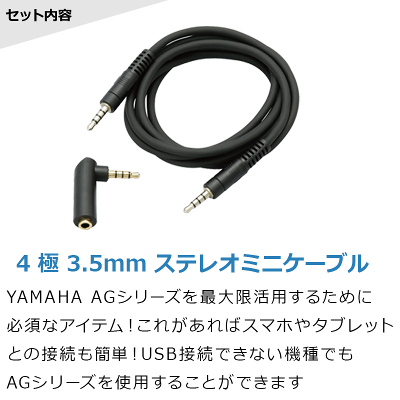 数量限定特価] YAMAHA AG01 配信向けヘッドホン AUXケーブルセット