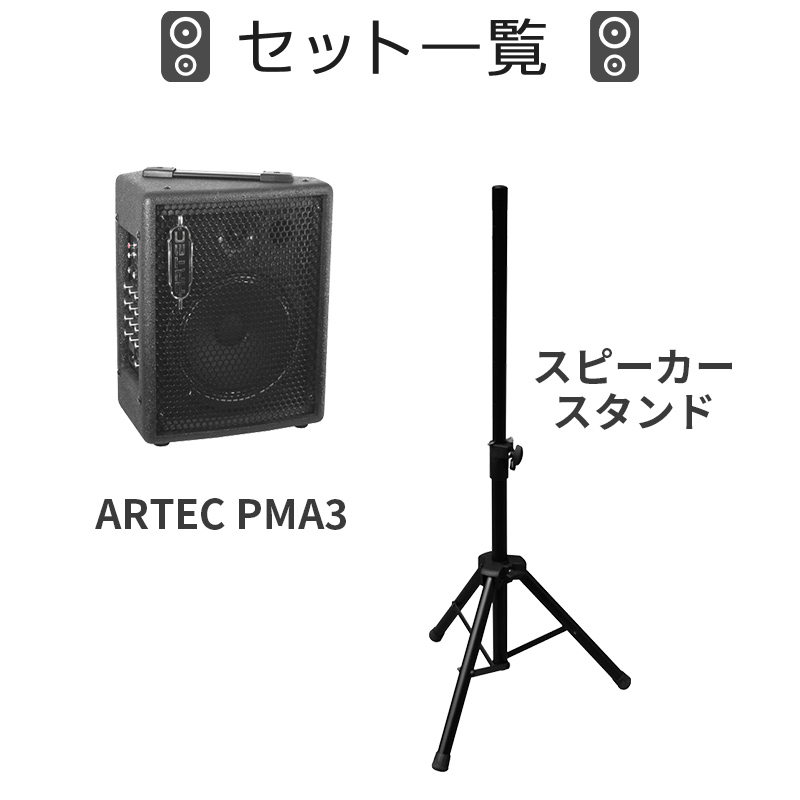 ARTEC PMA3 小〜中規模会議イベント向け ワイヤレスマイク2本セット スピーカー ブームマイクスタンド