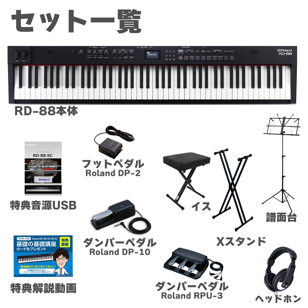 ROLAND RD-64 電子ピアノ v-link - 鍵盤楽器