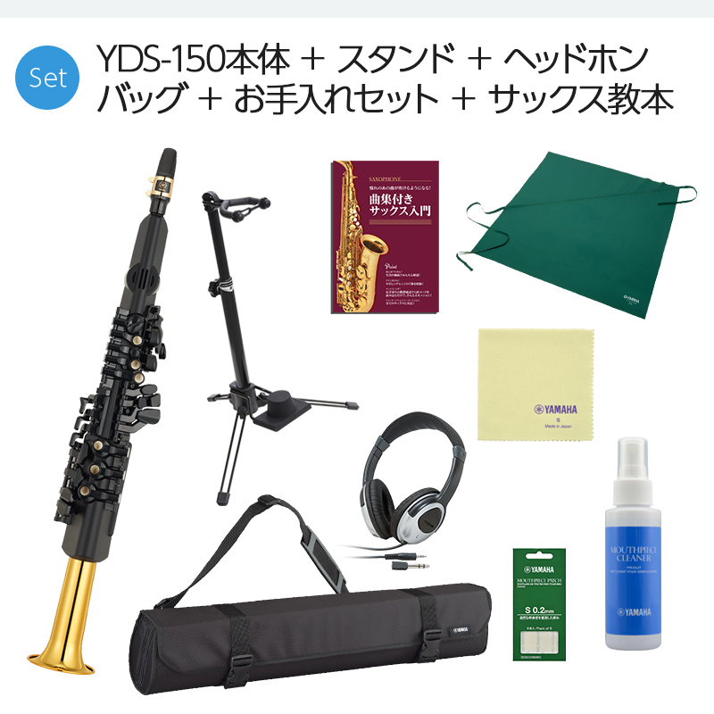 【美品】デジタルサックス　YDS-150  専用ケース付き
