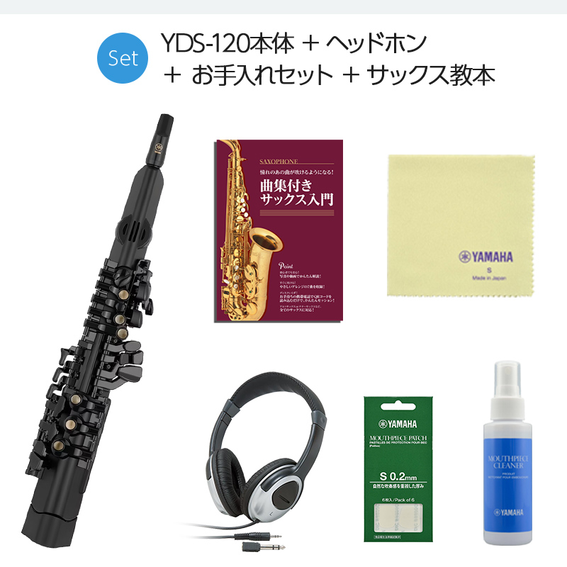 YAMAHA ( ヤマハ ) YDS-150 デジタルサックス ベル一体型 ...