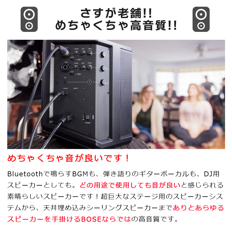 BOSE S1 Pro Multi-Position PA system [バッテリー付属] ポータブルPA
