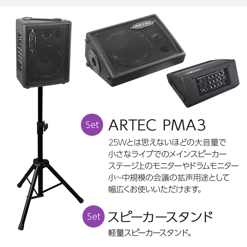 2022年最新版☆高級感溢れる ARTEC 3ch パワード モニター スピーカー