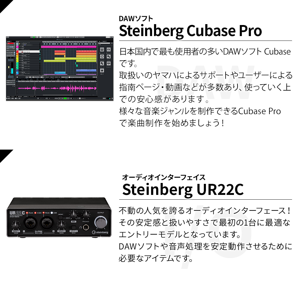 steinberg UR22C + Cubase Pro ボーカル録音・作曲初心者セット 初めてのDTMにオススメ！ スタインバーグ