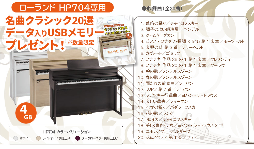 愛品館八千代店】Roland 1995年製 電子ピアノ HP2800G - 鍵盤楽器、ピアノ
