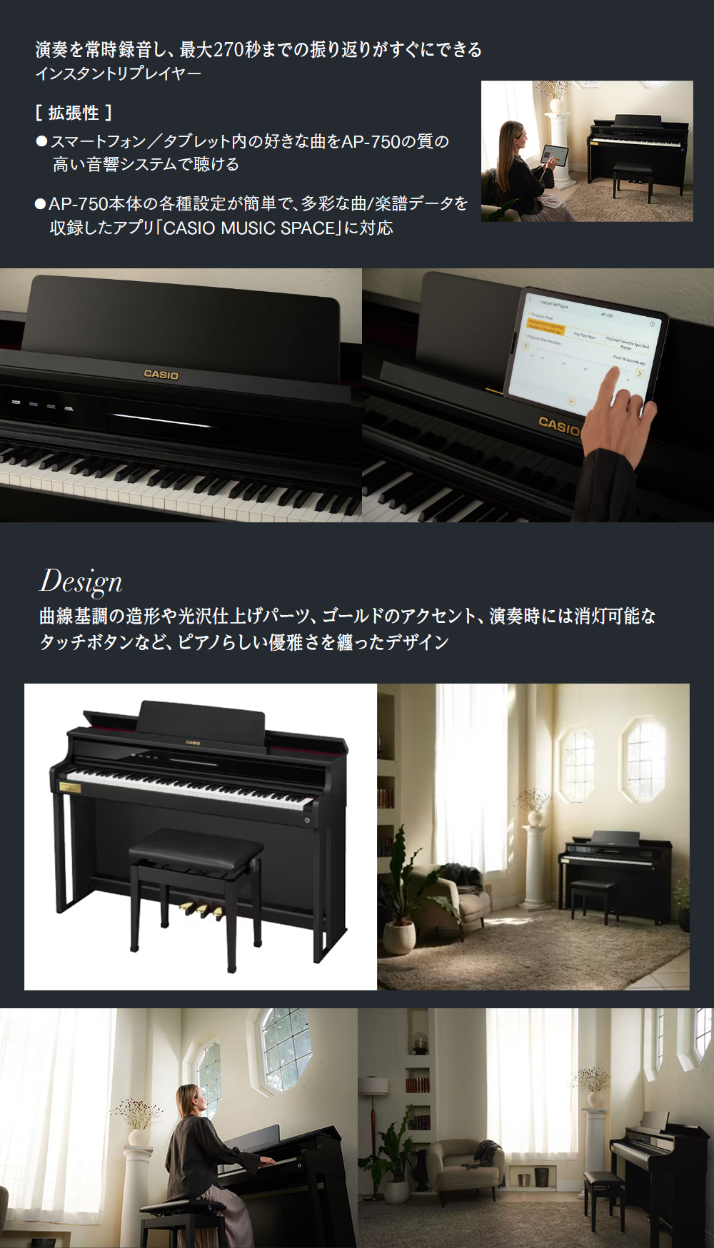 CASIO AP-750BK ブラックウッド調 電子ピアノ セルヴィアーノ 88鍵盤
