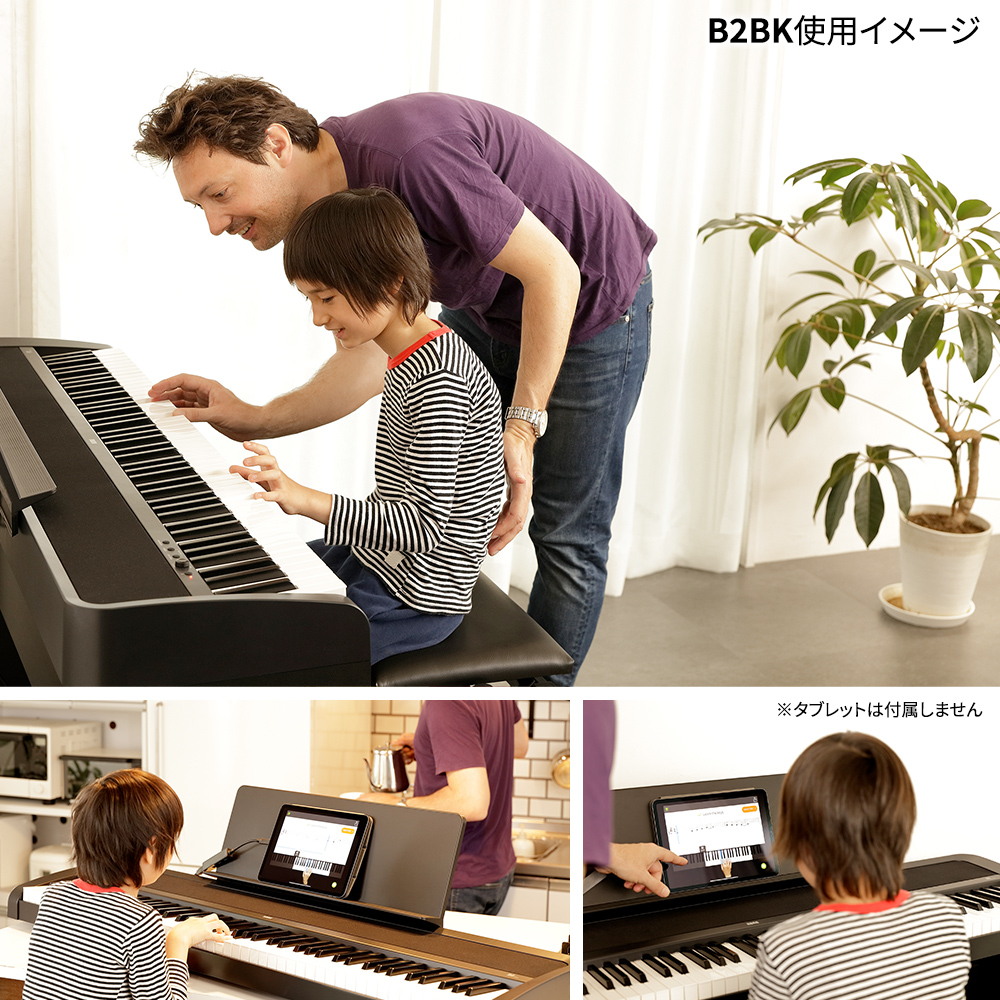 KORG B2 BK ブラック X型スタンドセット 電子ピアノ 88鍵盤 コルグ B1