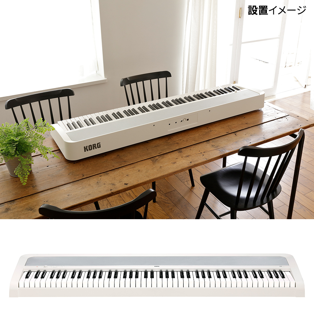 KORG B2 WH ホワイト X型スタンド・Xイス・ヘッドホンセット 電子ピアノ 88鍵盤 【コルグ B1後継モデル】【オンラインストア限定】