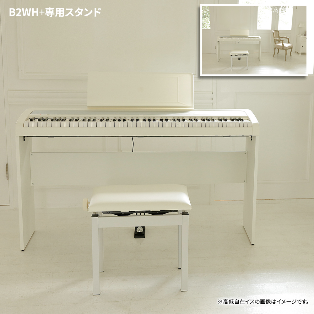 KORG B2 WH ホワイト 専用スタンド・Xイスセット 電子ピアノ 88鍵盤 コルグ B1後継モデル【WEBSHOP限定】