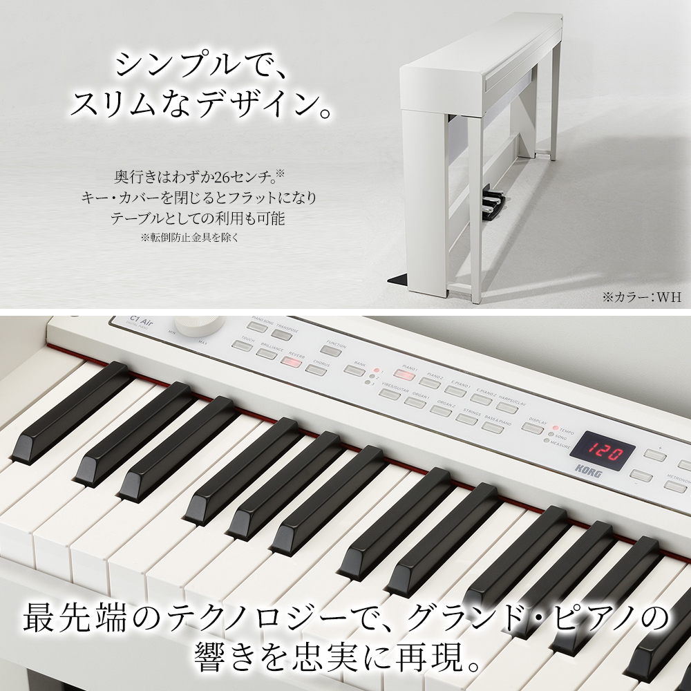 KORG C1 Air BR 電子ピアノ 88鍵盤 【コルグ デジタルピアノ】