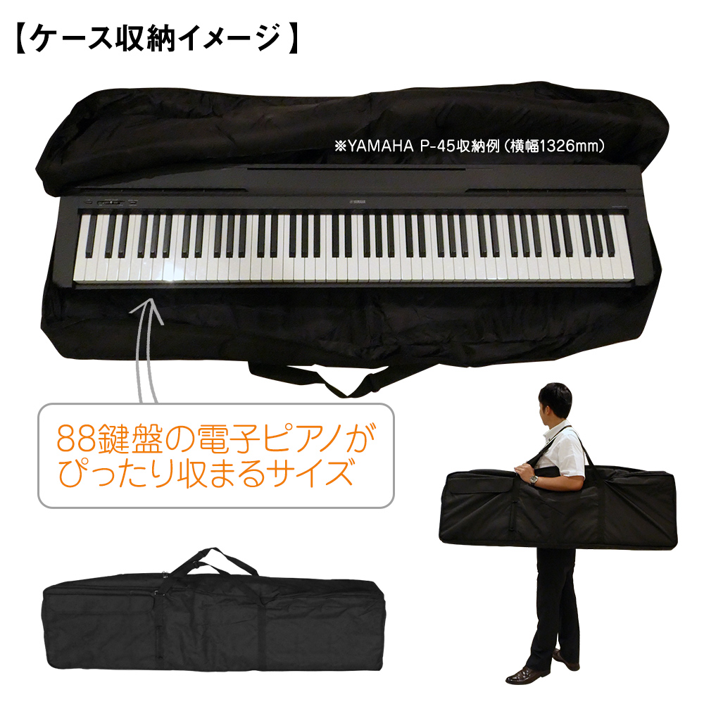 Roland GO:PIANO88 電子ピアノ セミウェイト88鍵盤 キーボード ケース 