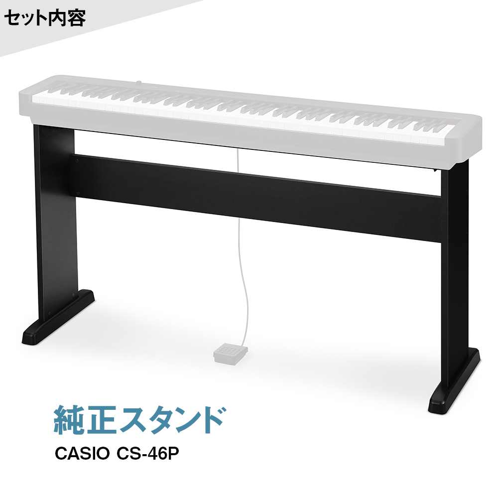CASIO CDP-S300 電子ピアノ 88鍵盤 ヘッドホン・専用スタンド・ダンパーペダルセット 【カシオ】【島村楽器限定】