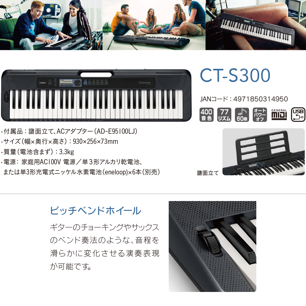 キーボード 電子ピアノ CASIO CT-S300 ブラック 61鍵盤 Casiotone