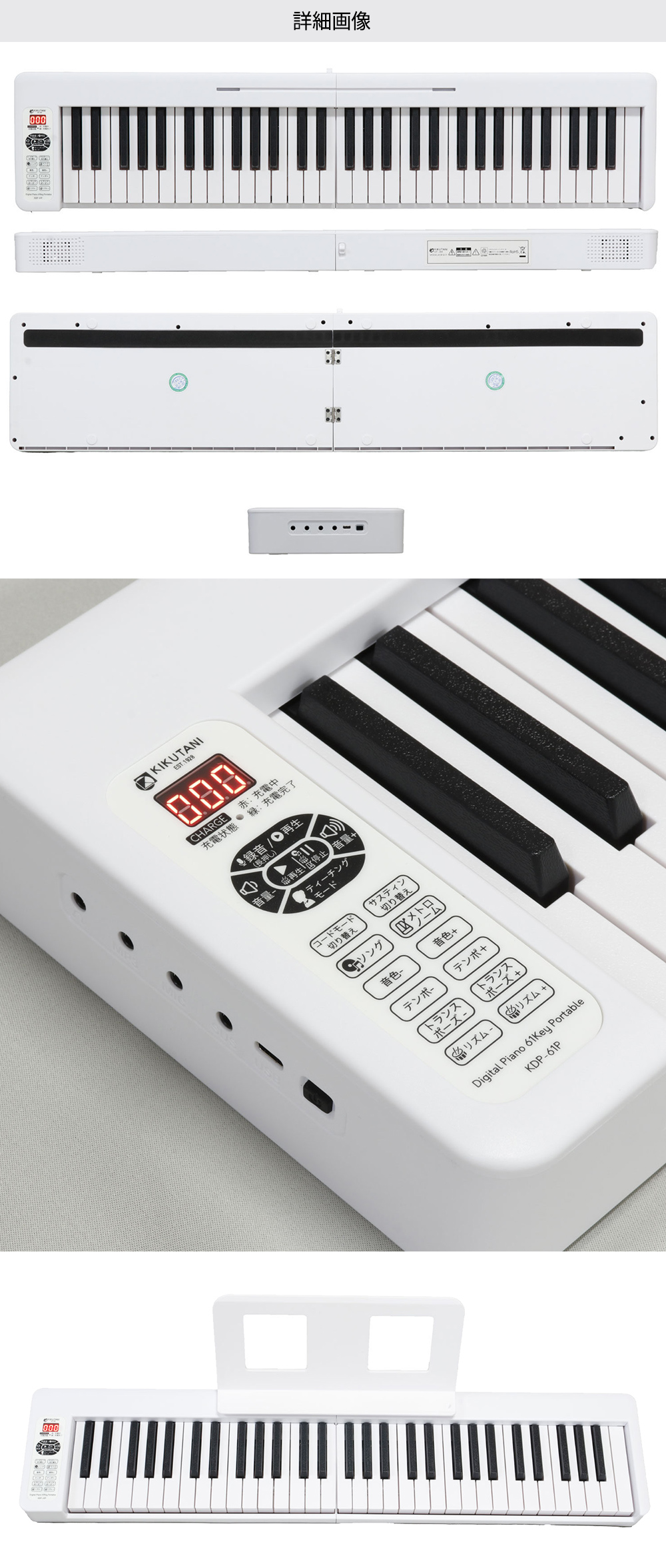 安心の日本企業取り扱い製品キクタニ 折りたたみ式電子ピアノ 61鍵盤