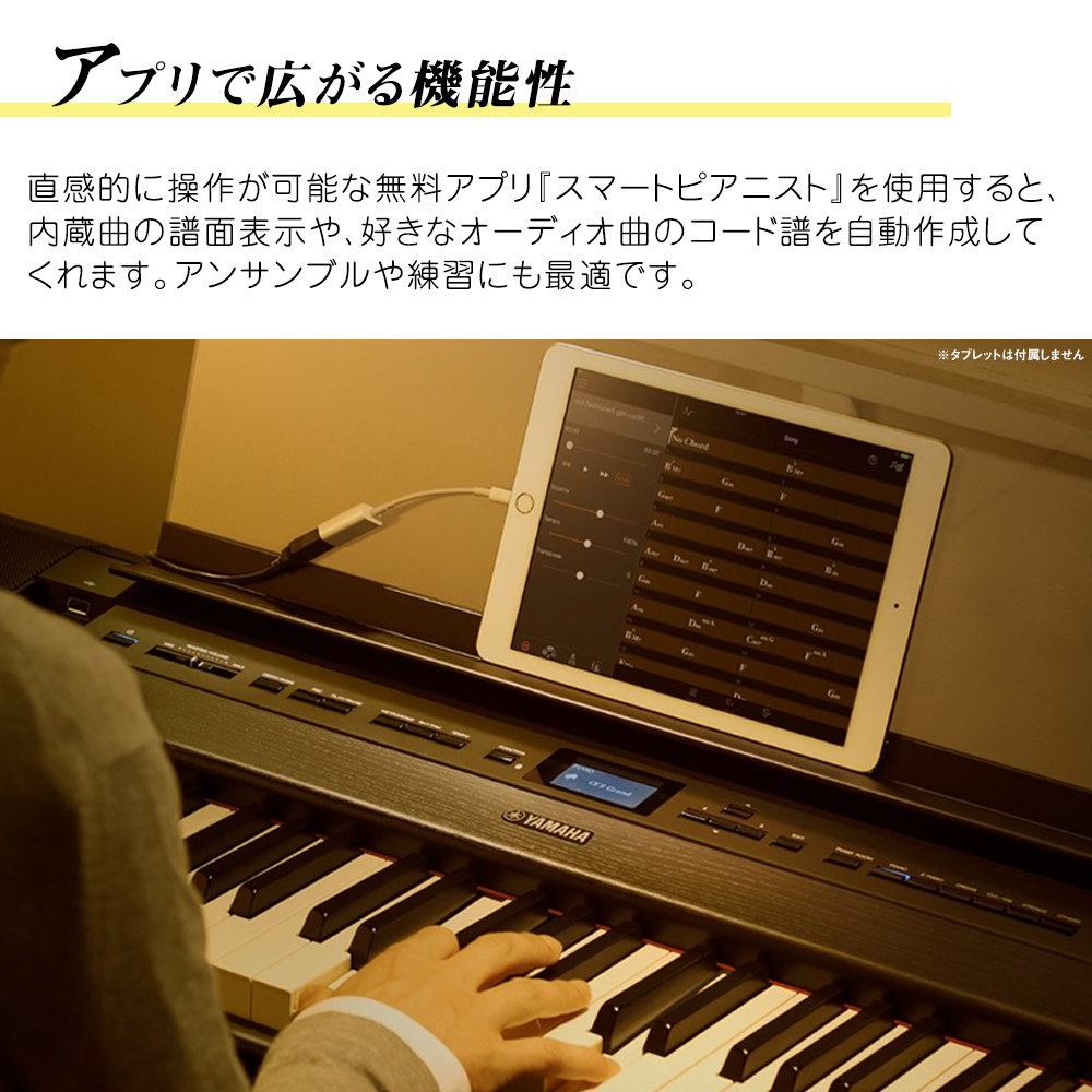 YAMAHA P-515 WH 電子ピアノ 88鍵盤(木製) 電子ピアノ 【ヤマハ P515WH 