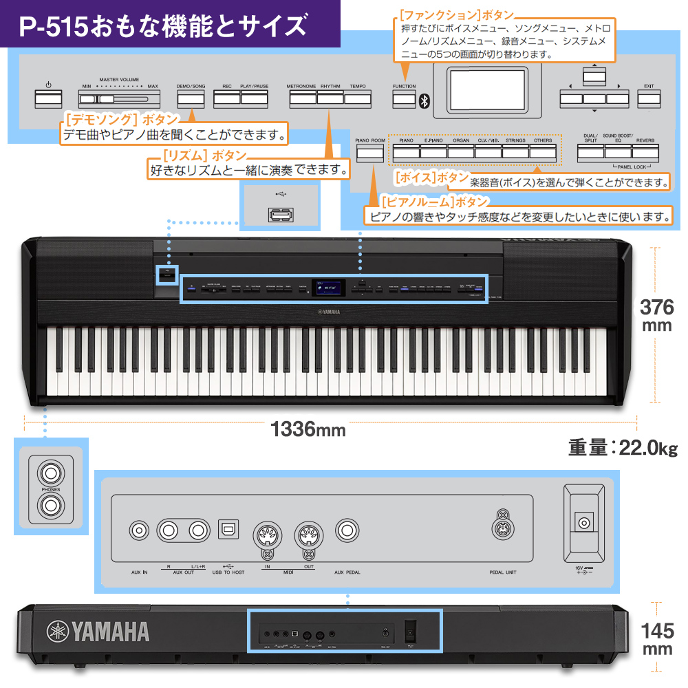 最終在庫】 YAMAHA P-515 B 電子ピアノ 88鍵盤(木製) 電子ピアノ
