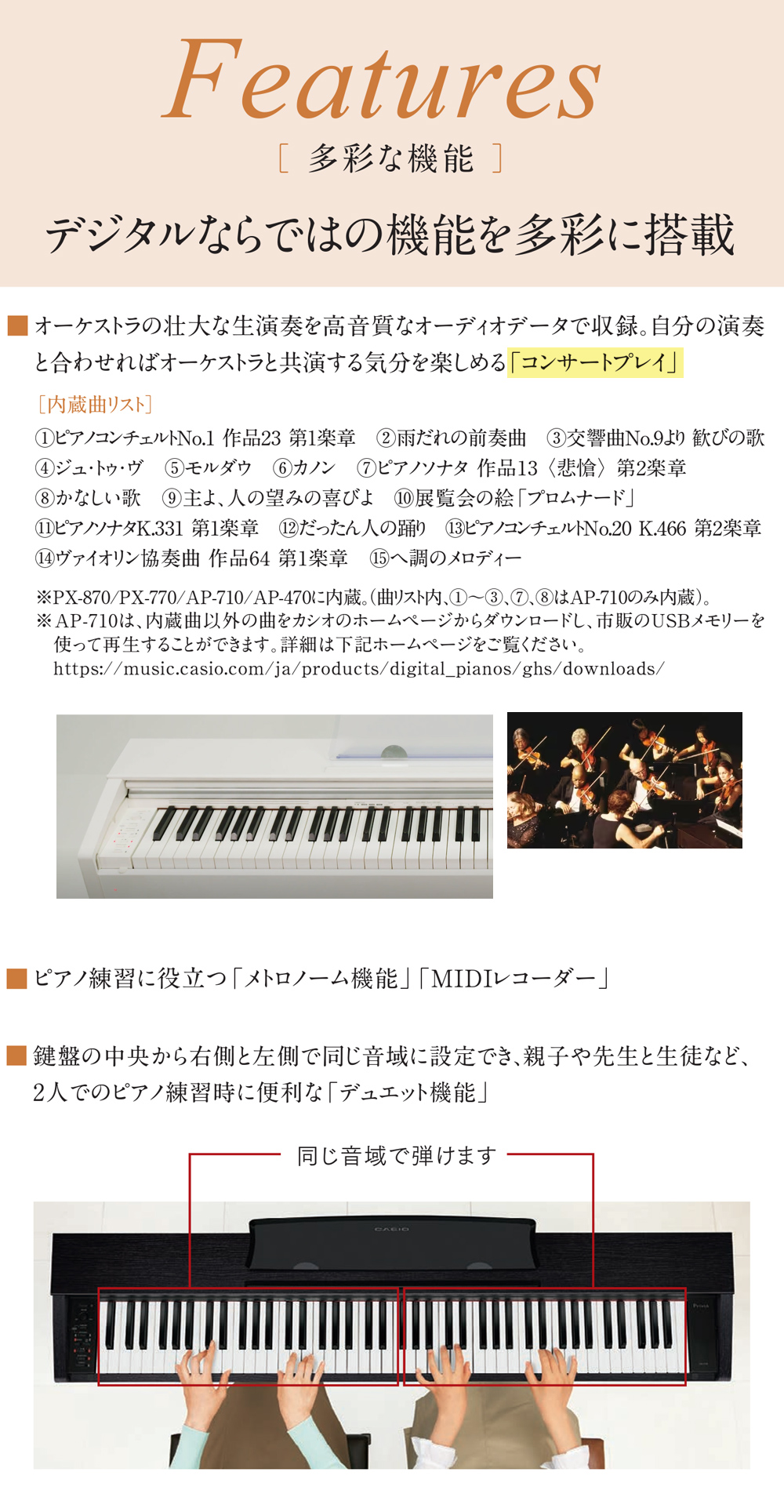 CASIO PX-770BK 同色高低自在イスセット 電子ピアノ 88鍵盤 【カシオ 