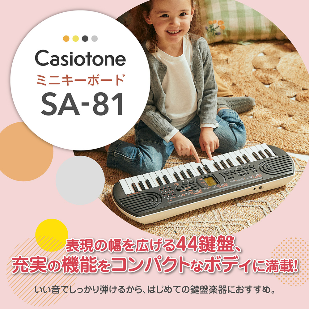 別売ラッピング袋あり】 CASIO SA-81 ミニキーボード 44鍵盤 カシオ 