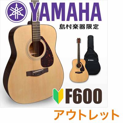 YAMAHA F600 アコースティックギター/初心者 入門モデル 【ヤマハ】【アウトレット】